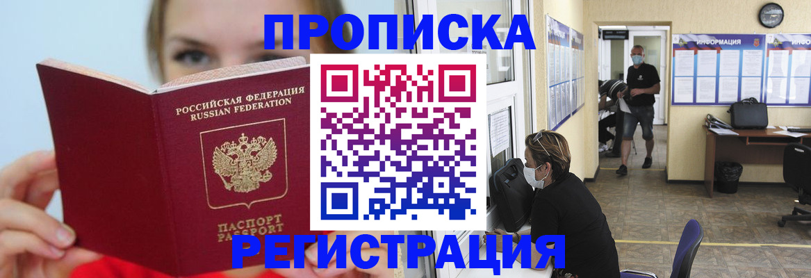 временная регистрация законно в Ульяновской области