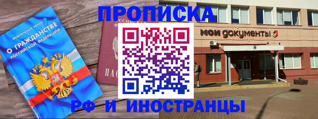 временная регистрация надежно в Ульяновской области