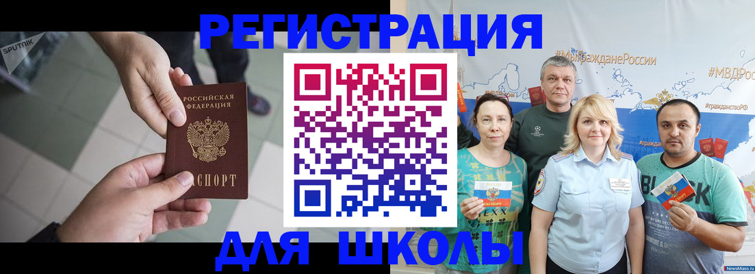 купить прописку в Ульяновской области