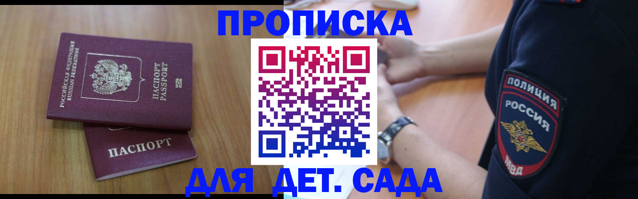 временная регистрация для школы в Ульяновской области