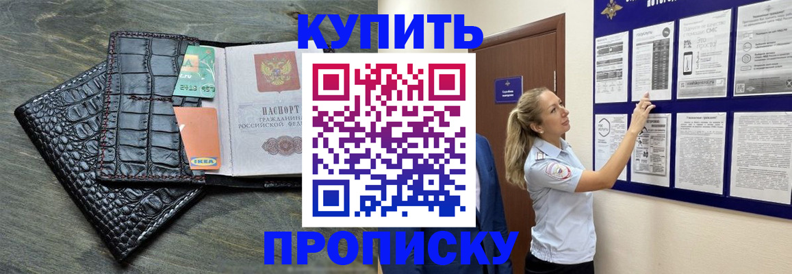 прописка штамп в Ульяновской области