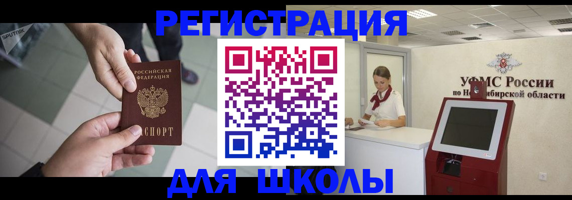 купить прописку в Ульяновской области