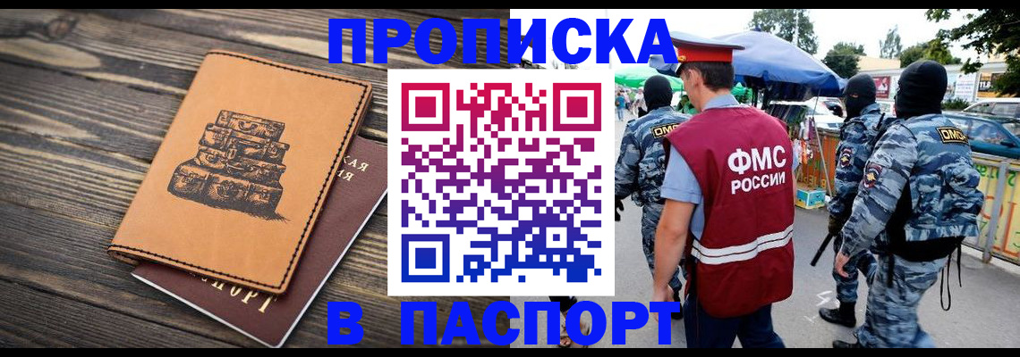 временная регистрация 2025 в Ульяновской области
