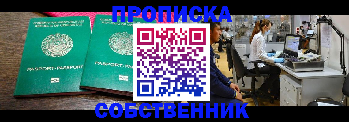 прописка регистрация в Ульяновской области